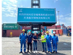 科尼空箱堆高機成功交付天津鑫華錫物流有限公司！